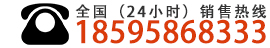 銷(xiāo)售部電話(huà)：13969564679